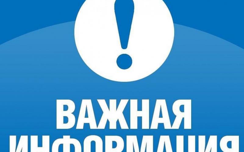 картинка информация