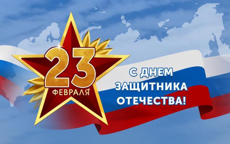 картинка 23 февраля