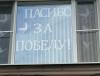 композиция на окне